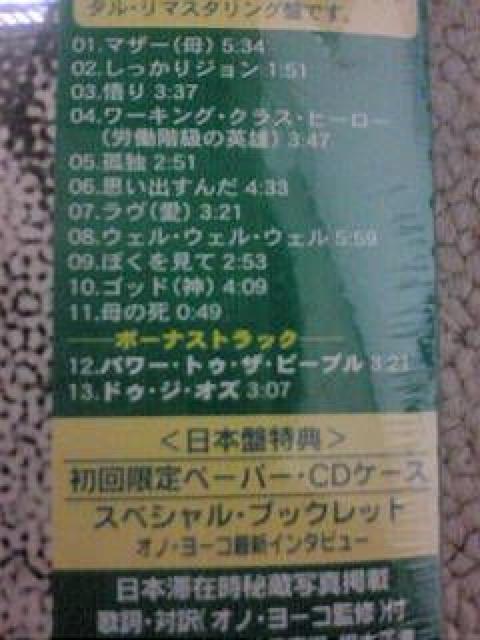 送料無料 ジョンレノン 2000ミレニアム限定盤2枚 イマジン ジョンの魂 新品 < タレントグッズ  送料無料 ジョンレノン 2000ミレニアム限定盤2枚 イマジン ジョンの魂 新品 < タレントグッズの