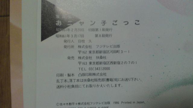 おニャン子クラブ 水着 写真集 おニャン子ごっこ < タレントグッズ おニャン子クラブ 水着 写真集 おニャン子ごっこ < タレントグッズの