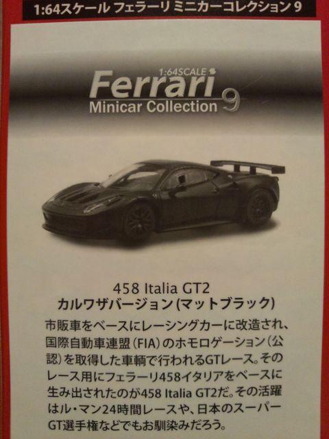 フェラーリ9 458 イタリア GT2 【カルワザオンライン限定】 ★京商★ < ホビー  フェラーリ9 458 イタリア GT2 【カルワザオンライン限定】 ★京商★ < ホビーの