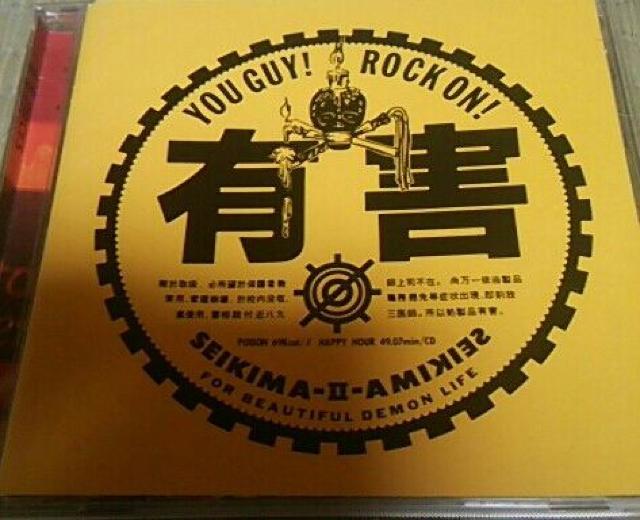 CD 聖飢魔U 有害 帯無し < タレントグッズ  CD 聖飢魔U 有害 帯無し  < タレントグッズの