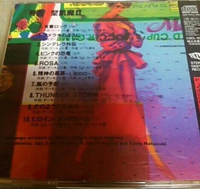 CD 聖飢魔U 有害 帯無し < タレントグッズ  CD 聖飢魔U 有害 帯無し < タレントグッズの