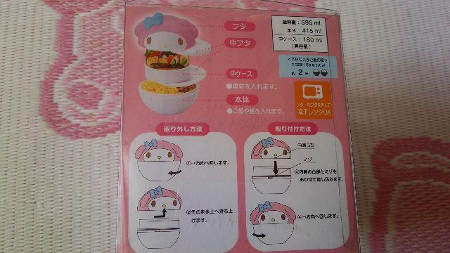 マイメロ どんぶりランチケース < アニメ/コミック/キャラクター マイメロ どんぶりランチケース < アニメ/コミック/キャラクターの