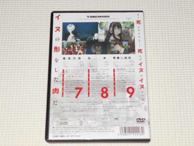 DVD★寄生獣 セイの格率 3 レンタル用 < CD/DVD/ビデオ  DVD★寄生獣 セイの格率 3 レンタル用 < CD/DVD/ビデオの