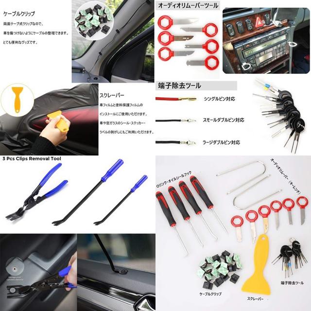 内張り剥がし 41点セット ブルー 内装剥がしツール パネル剥がし < 自動車/バイク 内張り剥がし 41点セット ブルー 内装剥がしツール パネル剥がし < 自動車/バイク
