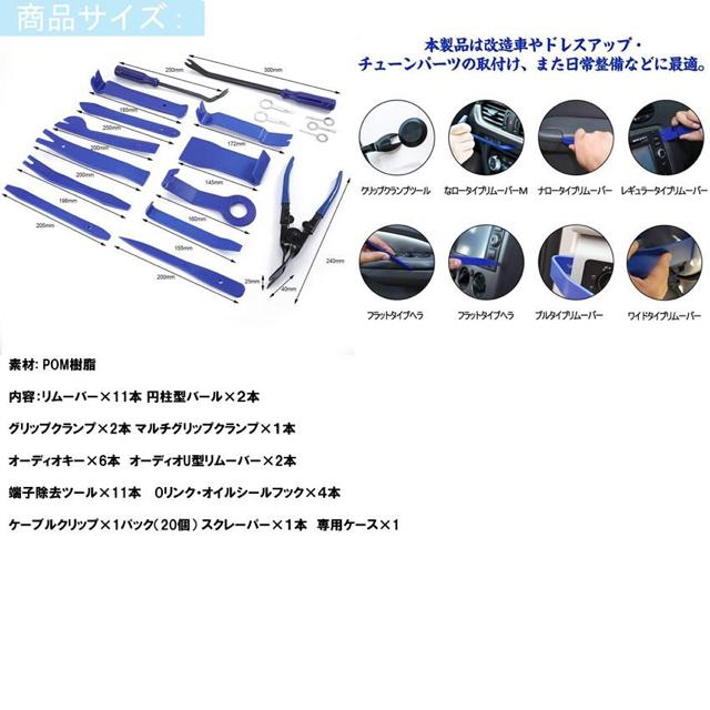 内張り剥がし 41点セット ブルー 内装剥がしツール パネル剥がし < 自動車/バイク 内張り剥がし 41点セット ブルー 内装剥がしツール パネル剥がし < 自動車/バイク
