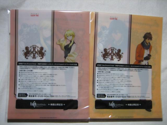 劇場版Fate Grand Order  クリアファイル 全4種&ノート全2種&シールホルダー < アニメ/コミック/キャラクター  劇場版Fate Grand Order  クリアファイル 全4種&ノート全2種&シールホルダー < アニメ/コミック/キャラクターの
