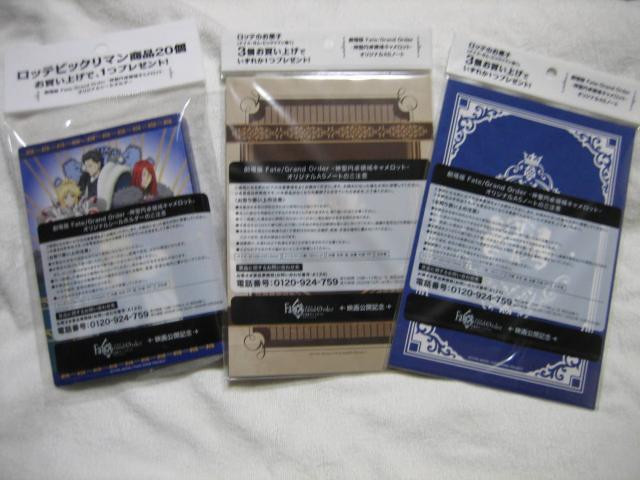 劇場版Fate Grand Order  クリアファイル 全4種&ノート全2種&シールホルダー < アニメ/コミック/キャラクター  劇場版Fate Grand Order  クリアファイル 全4種&ノート全2種&シールホルダー < アニメ/コミック/キャラクターの