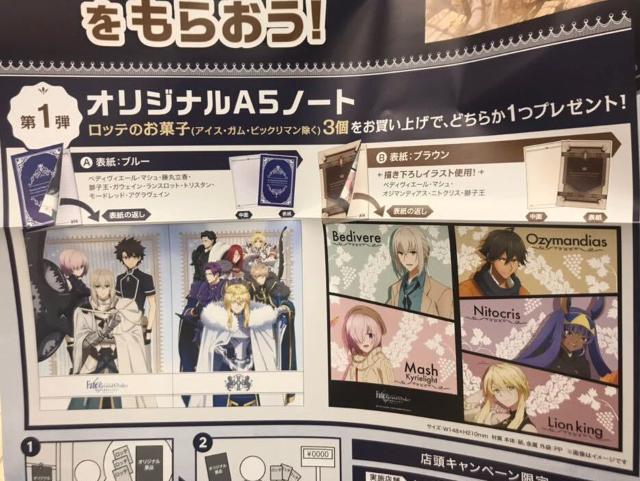 劇場版Fate Grand Order  クリアファイル 全4種&ノート全2種&シールホルダー < アニメ/コミック/キャラクター  劇場版Fate Grand Order  クリアファイル 全4種&ノート全2種&シールホルダー < アニメ/コミック/キャラクターの