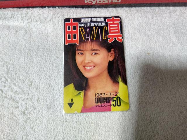 �e���J 50�x�� �����R�^ '87/7 �����O�W�����v W ���g�p  �� �`�P�b�g/������ 