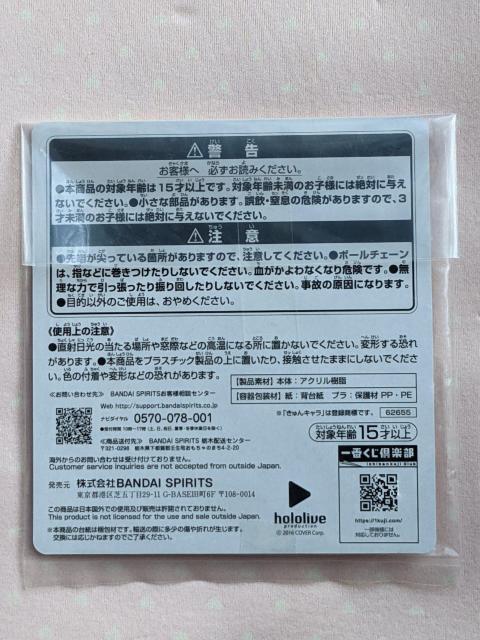 ホロライブ一番くじ クリアツインチャーム 夜空メル < アニメ/コミック/キャラクター ホロライブ一番くじ クリアツインチャーム 夜空メル < アニメ/コミック/キャラクターの