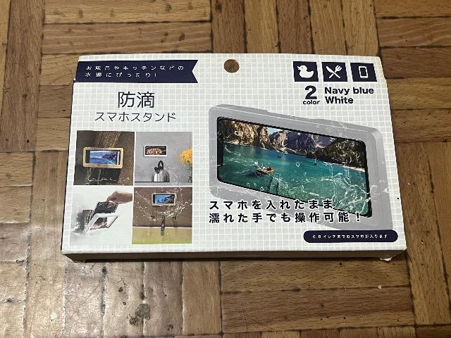 防滴スマホスタンド < 家電/AV  防滴スマホスタンド  < 家電/AVの