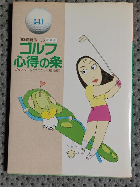 Ö{ StS̏ '93ŐV[   {/G 