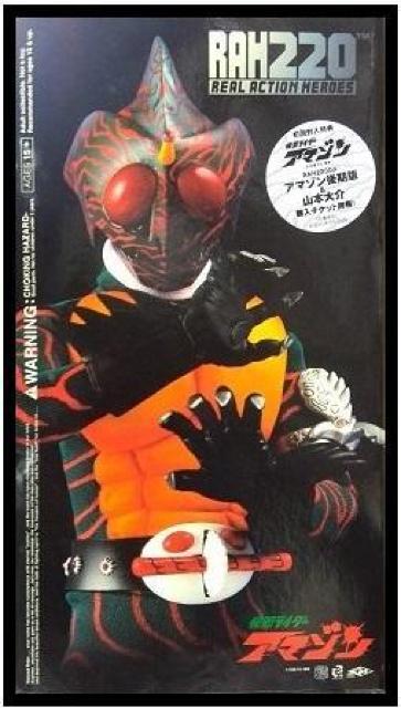 RAH 220 DX 仮面ライダーアマゾン ●未開封美品 メディコムトイ < ホビー  RAH 220 DX 仮面ライダーアマゾン ●未開封美品 メディコムトイ  < ホビーの