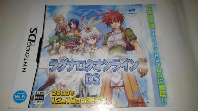 ラグナロクオンライン 非売品 限定 POP Aランク ポップ < ゲーム本体/ソフト  ラグナロクオンライン 非売品 限定 POP Aランク ポップ < ゲーム本体/ソフトの