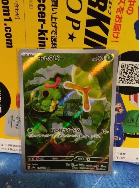 ポケモンカード < トレーディングカード  ポケモンカード  < トレーディングカードの