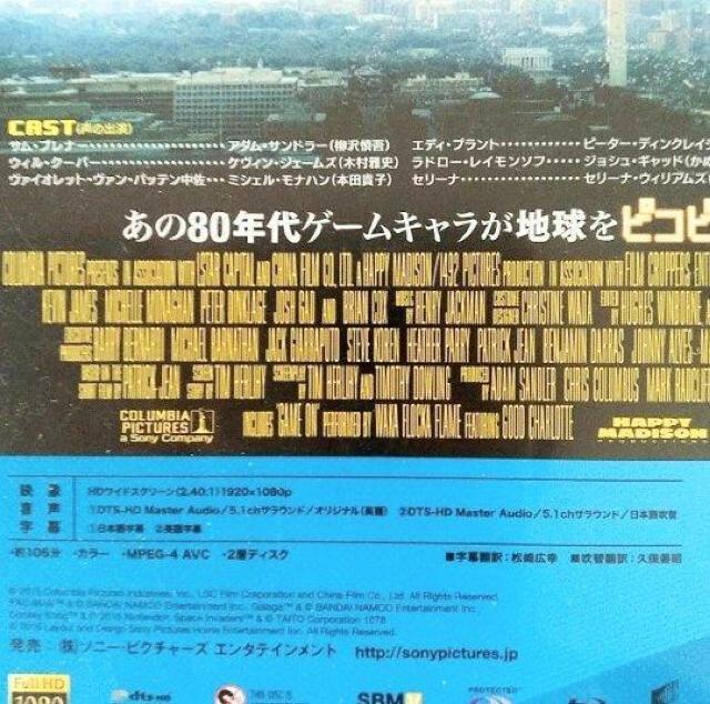 【日本語吹替】Blu-ray「ピクセル('15米) 」レンタル落ち < CD/DVD/ビデオ  【日本語吹替】Blu-ray「ピクセル('15米) 」レンタル落ち < CD/DVD/ビデオの
