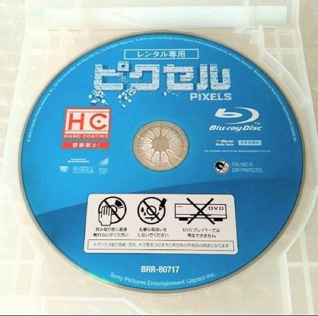 【日本語吹替】Blu-ray「ピクセル('15米) 」レンタル落ち < CD/DVD/ビデオ  【日本語吹替】Blu-ray「ピクセル('15米) 」レンタル落ち < CD/DVD/ビデオの