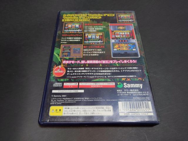 PS2 実戦パチスロ必勝法! 獣王 / パチスロ SLOT スロット < ゲーム本体/ソフト  PS2 実戦パチスロ必勝法! 獣王 / パチスロ SLOT スロット < ゲーム本体/ソフトの
