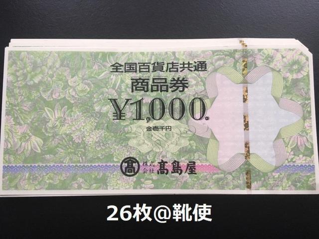 �S���S�ݓX���ʏ��i��26000�~�������ނ�o�܂������o�y�C�e��Ή�/��������/�|�C���g/��]�z�o�i�\ 