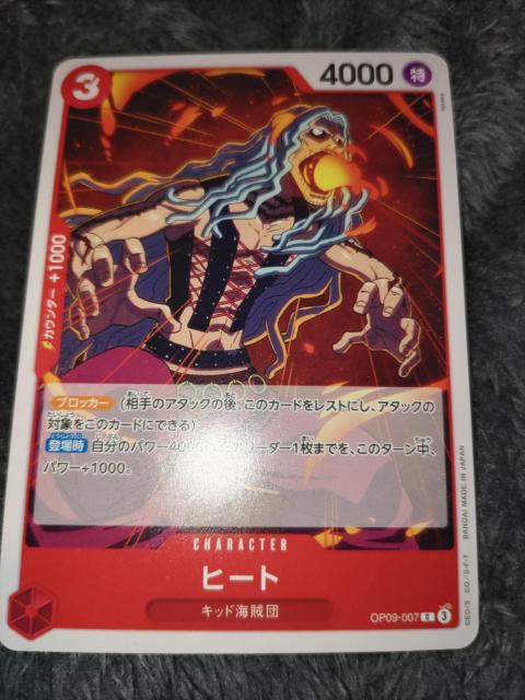 ワンピースカード*ヒート*新たなる皇帝 < トレーディングカード  ワンピースカード*ヒート*新たなる皇帝  < トレーディングカードの