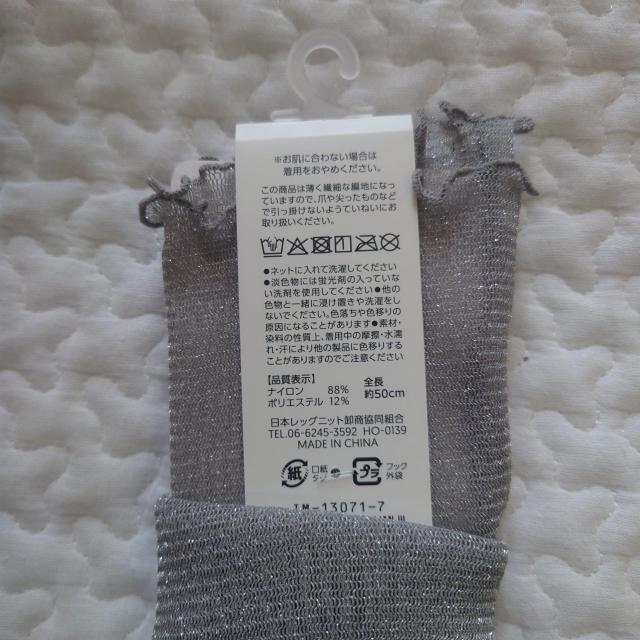 上品ラメアームカバー フリーサイズ 50cm < 女性ファッション  上品ラメアームカバー フリーサイズ 50cm < 女性ファッションの