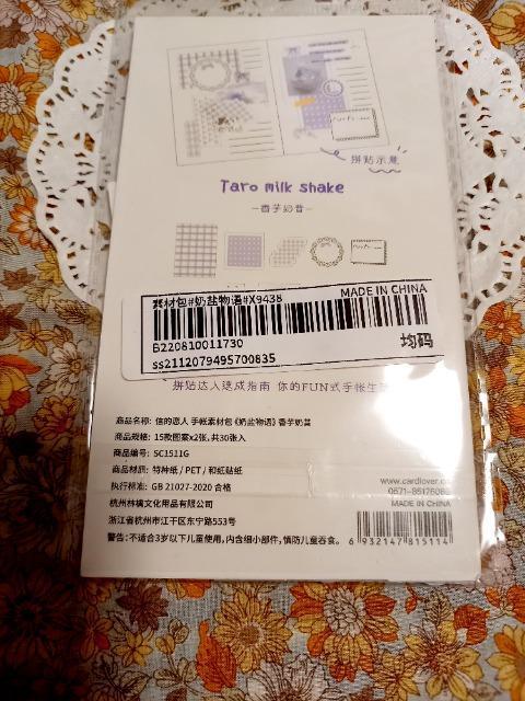 新品未開封☆紫系コラージュ素材☆ < インテリア/ライフ  新品未開封☆紫系コラージュ素材☆ < インテリア/ライフの