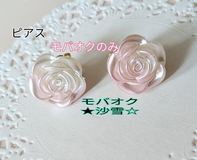 ピアス ハンドメイドアクセサリー 薔薇モチーフ ピンク系 未使用品 < 女性ファッション  ピアス ハンドメイドアクセサリー 薔薇モチーフ ピンク系 未使用品  < 女性ファッションの
