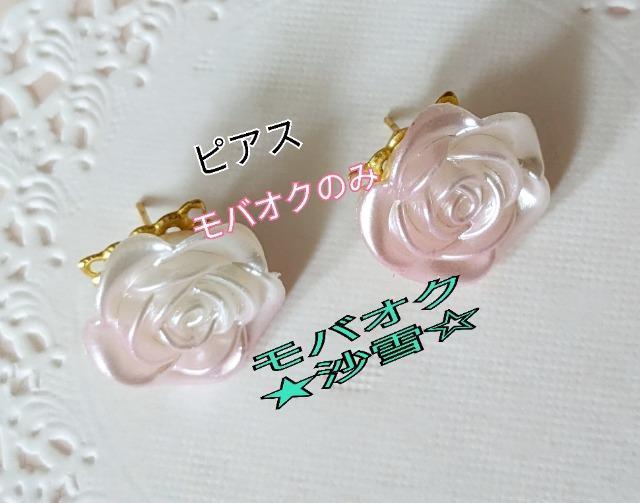 ピアス ハンドメイドアクセサリー 薔薇モチーフ ピンク系 未使用品 < 女性ファッション  ピアス ハンドメイドアクセサリー 薔薇モチーフ ピンク系 未使用品 < 女性ファッションの
