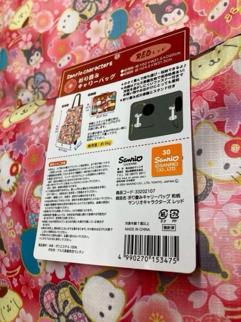 IyTIz܂߂ aLN^[YL[ obOP2,750~  t@bV 