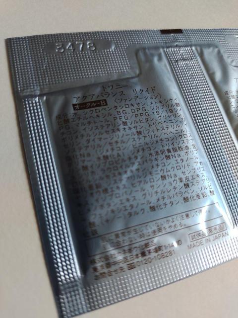 トワニー★アクアバランスリクイド&ベース★オークルB★サンプル2セット★ < 香水/コスメ/ネイル トワニー★アクアバランスリクイド&ベース★オークルB★サンプル2セット★ < 香水/コスメ/ネイルの