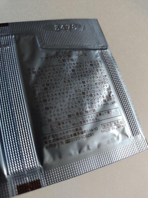 トワニー★アクアバランスリクイド&ベース★オークルB★サンプル2セット★ < 香水/コスメ/ネイル トワニー★アクアバランスリクイド&ベース★オークルB★サンプル2セット★ < 香水/コスメ/ネイルの