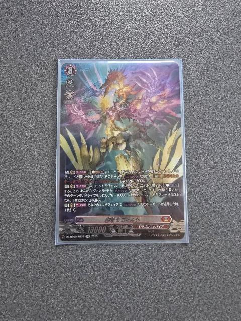 ヴァンガード 邪竜シヴィルト SR < トレーディングカード  ヴァンガード 邪竜シヴィルト SR  < トレーディングカードの