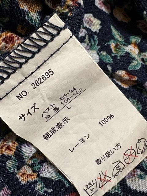 タンス整理品 衣類 おまとめOK ホームクリーニング済み Raf Raf キャミソール Lサイズ < 女性ファッション  タンス整理品 衣類 おまとめOK ホームクリーニング済み Raf Raf キャミソール Lサイズ < 女性ファッションの