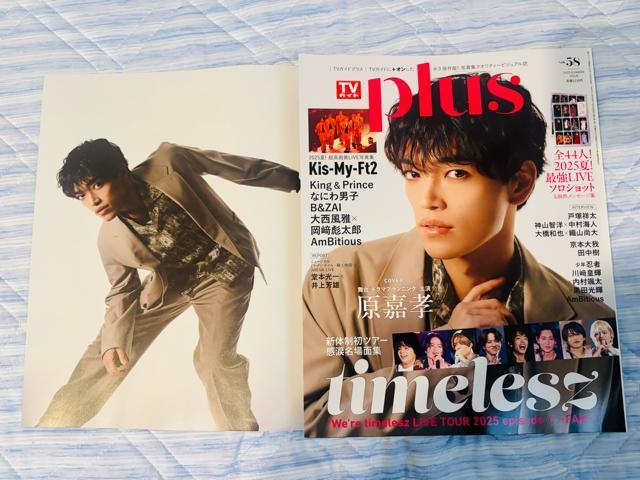 timelesz~l 9/3 TVKChPerson&TV LIFEETVKChPLUSEQLAP!؂蔲