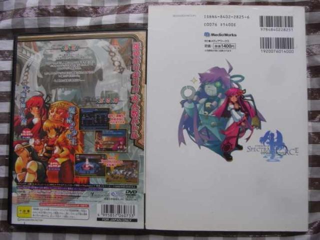 PS2 スペクトラルフォース ラジカルエレメンツ ハガキ ザ・コンプリートガイド 攻略本 セット Spectral Force < ゲーム本体/ソフト PS2 スペクトラルフォース ラジカルエレメンツ ハガキ ザ・コンプリートガイド 攻略本 セット Spectral Force < ゲーム本体/ソフトの