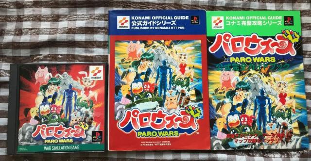 PS パロウォーズ 帯 ハガキ付 攻略本セット 公式ガイド 公式完全ガイドブック Paro Wars strategy guide < ゲーム本体/ソフト PS パロウォーズ 帯 ハガキ付 攻略本セット 公式ガイド 公式完全ガイドブック Paro Wars strategy guide < ゲーム本体/ソフトの