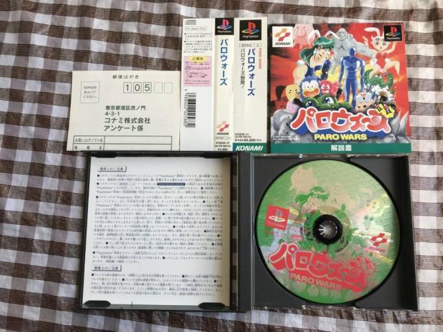 PS パロウォーズ 帯 ハガキ付 攻略本セット 公式ガイド 公式完全ガイドブック Paro Wars strategy guide < ゲーム本体/ソフト PS パロウォーズ 帯 ハガキ付 攻略本セット 公式ガイド 公式完全ガイドブック Paro Wars strategy guide < ゲーム本体/ソフトの