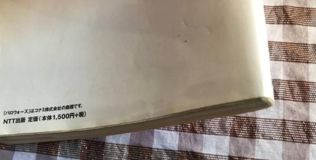 PS パロウォーズ 帯 ハガキ付 攻略本セット 公式ガイド 公式完全ガイドブック Paro Wars strategy guide < ゲーム本体/ソフト PS パロウォーズ 帯 ハガキ付 攻略本セット 公式ガイド 公式完全ガイドブック Paro Wars strategy guide < ゲーム本体/ソフトの