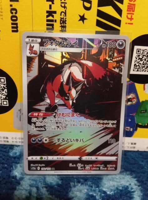 ポケモンカード < トレーディングカード ポケモンカード < トレーディングカードの