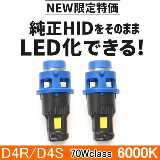 NEW HIDTCYŃ|tȒP ԌΉ D4S/D4RouLEDo郉CgLEDou6000K _  /oCN