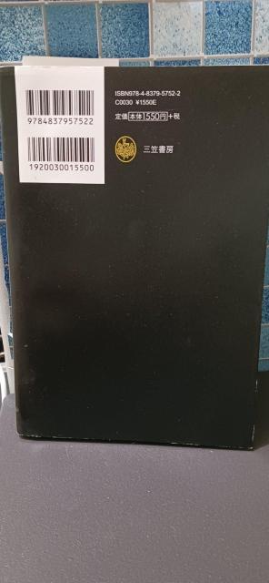 アンソニー・ロビンズの自分を磨く 世界NO.1カリスマコーチ アンソニー・ロビンズ/著 本田健/訳・解説 < 本/雑誌 アンソニー・ロビンズの自分を磨く 世界NO.1カリスマコーチ アンソニー・ロビンズ/著 本田健/訳・解説 < 本/雑誌の