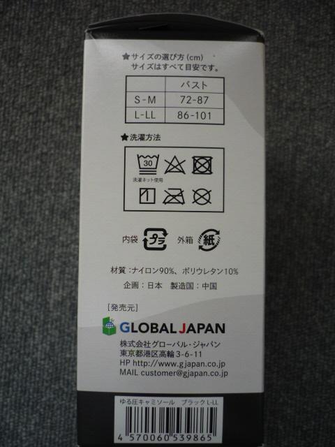 ゆる圧「キャミソールL-LL」T35 < 女性ファッション ゆる圧「キャミソールL-LL」T35 < 女性ファッションの