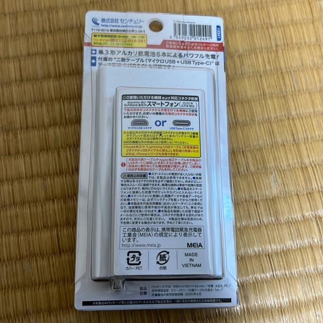 �������݁I�X�}�[�g�t�H���p�@���d�r6�{�������[�d��@�w���N���X �� �Ɠd/AV�� 