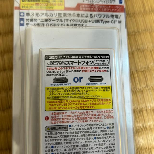 �������݁I�X�}�[�g�t�H���p�@���d�r6�{�������[�d��@�w���N���X �� �Ɠd/AV�� 