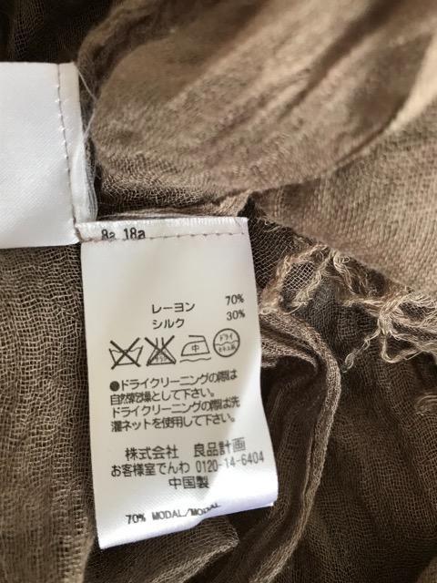 無印良品 レーヨン シルク 大判ストール グレージュ < ブランド 無印良品 レーヨン シルク 大判ストール グレージュ < ブランドの