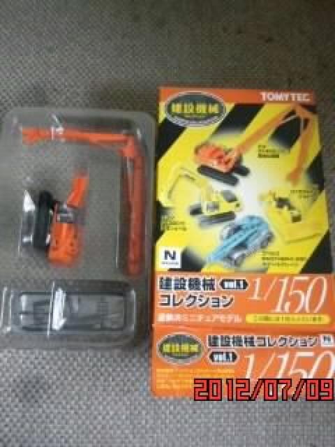 建設機械コレクション Vol.1 < ホビー  建設機械コレクション Vol.1  < ホビーの