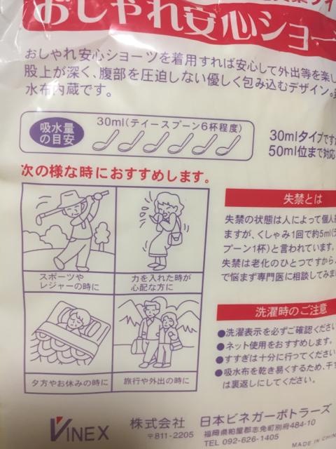 746.新品☆安心ショーツ3枚組☆サイズL < ヘルス/ビューティー  746.新品☆安心ショーツ3枚組☆サイズL < ヘルス/ビューティーの