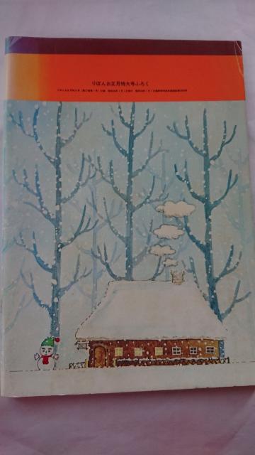 粉雪ポルカ 陸奥A子 < アニメ/コミック/キャラクター  粉雪ポルカ 陸奥A子 < アニメ/コミック/キャラクターの