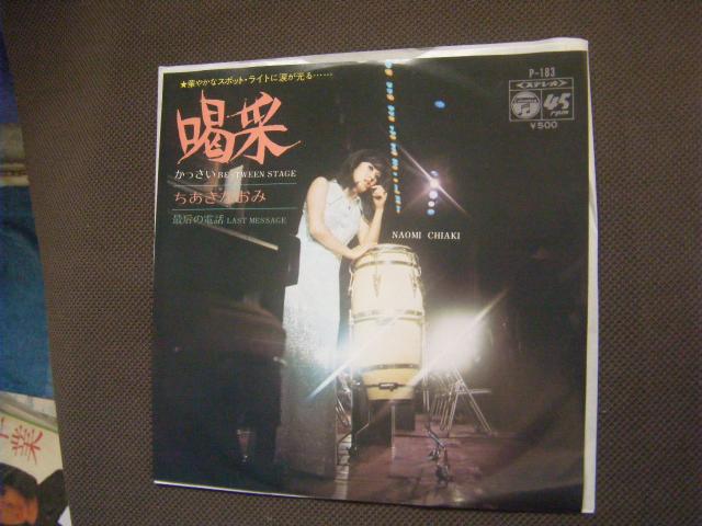 ちあきなおみ 喝采 E155 < CD/DVD/ビデオ ちあきなおみ 喝采 E155 < CD/DVD/ビデオの