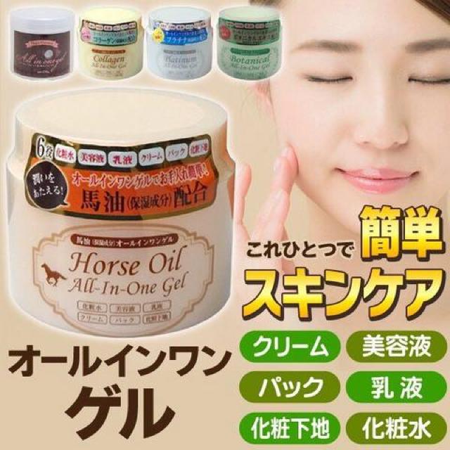 2個 日本製 パック/化粧下地/乳液/美容液 オールインワンゲル < 香水/コスメ/ネイル  2個 日本製 パック/化粧下地/乳液/美容液 オールインワンゲル  < 香水/コスメ/ネイルの
